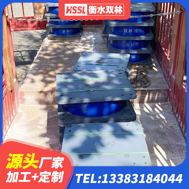尼木县LRB抗震支座 尼木县铅芯隔震橡胶隔震支座厂家 尼木县抗震阻尼支座厂家电话 尼木县LRB1300铅芯隔震支座厂家 - 第7张